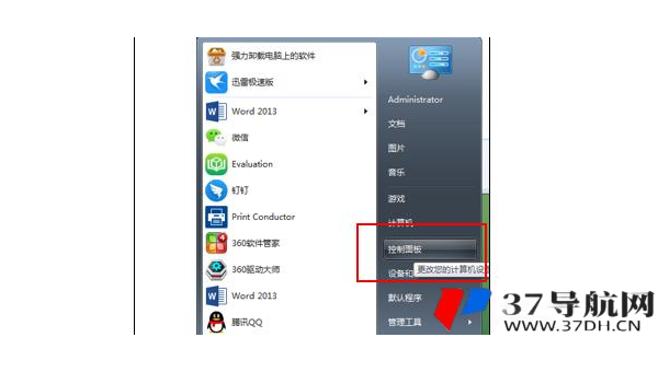 windows7台式机屏幕亮度怎么调整