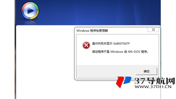 这个windows安装包有一个问题