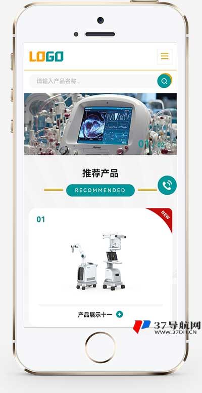 响应式医疗设备科学仪器pbootcms网站源码