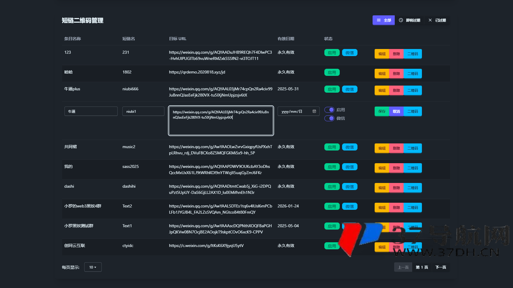微信群永久二维码生成器源码