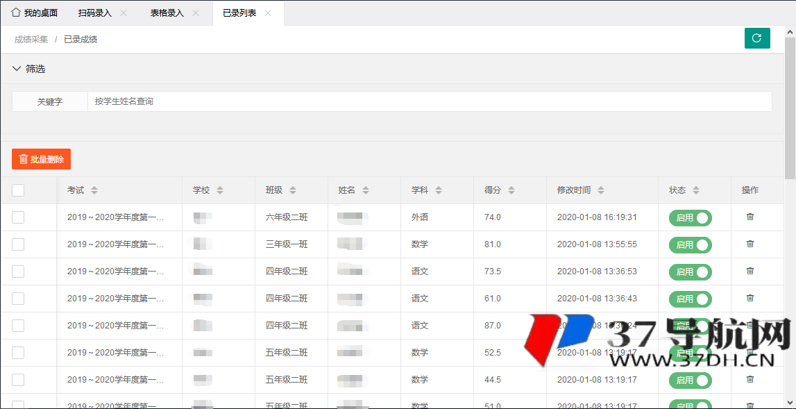 最新学生成绩管理系统源码 Tp6框架