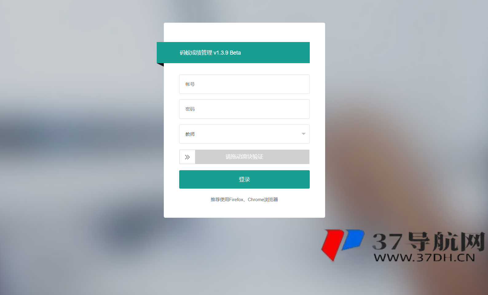 最新学生成绩管理系统源码 Tp6框架