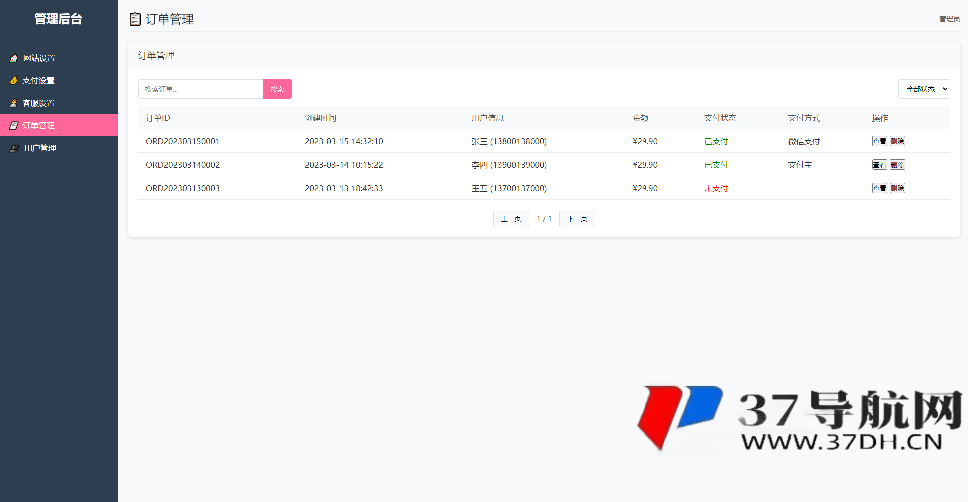 最新姓名配对测算系统源码 带后台