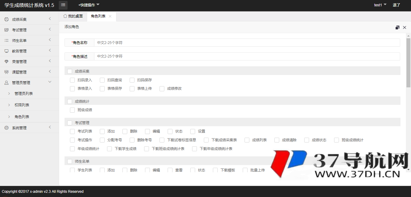 最新学生成绩管理系统源码 Tp6框架