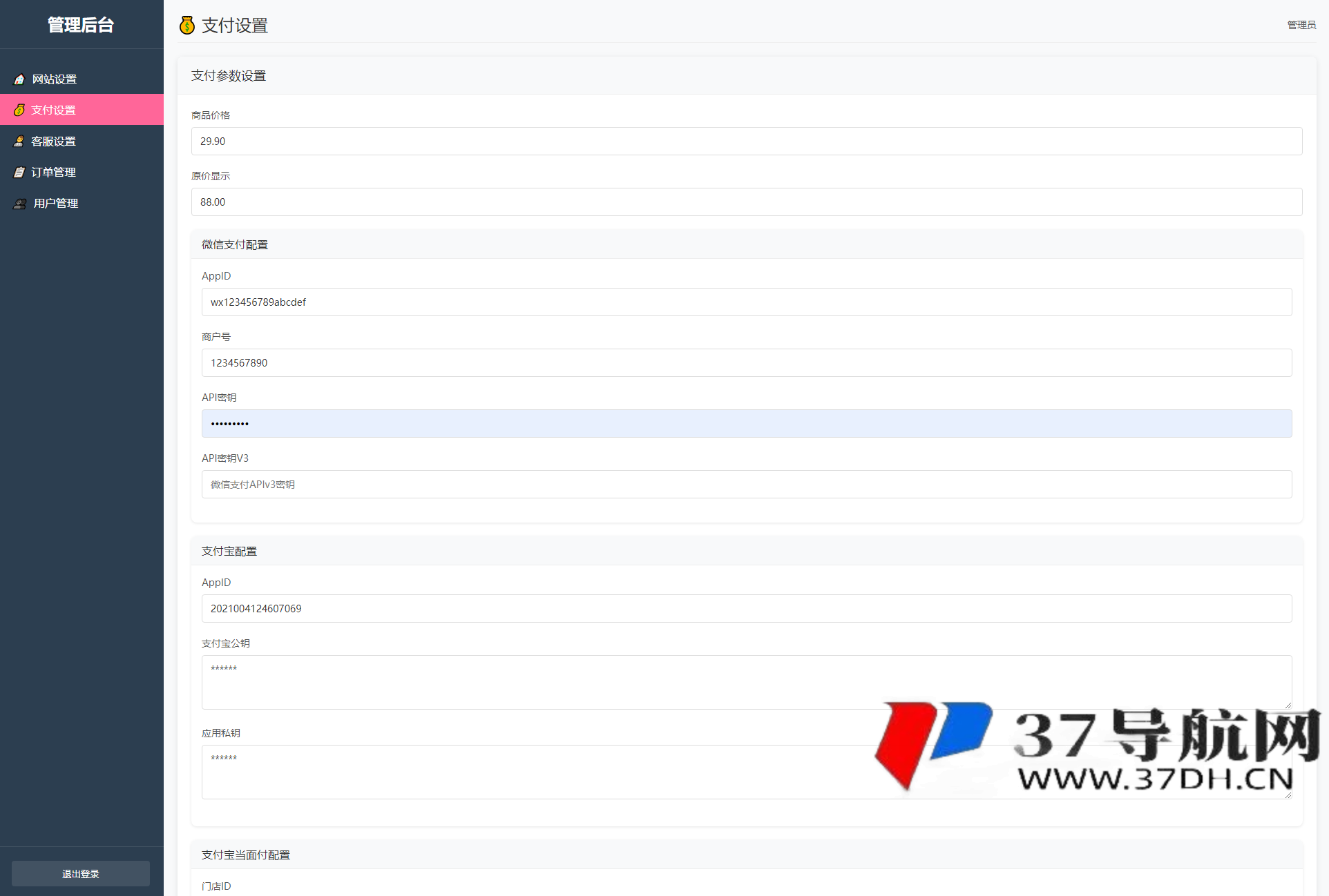 最新姓名配对测算系统源码 带后台