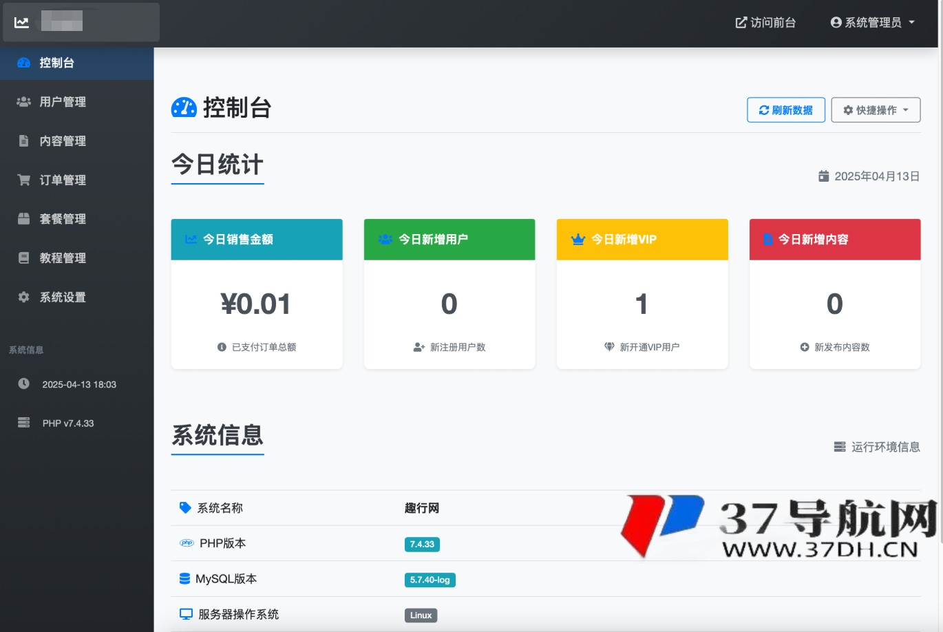 微信朋友圈访客记录PHP源码 修复版