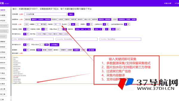 织梦 CMS 二级域名使用策略与 SEO 效果分析