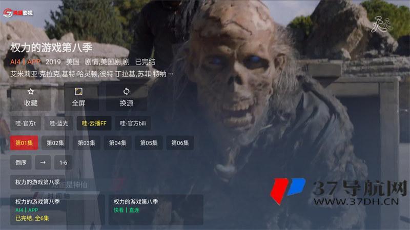 最新TVBOX绿豆U8影视APP源码 带直播管理及加密功能