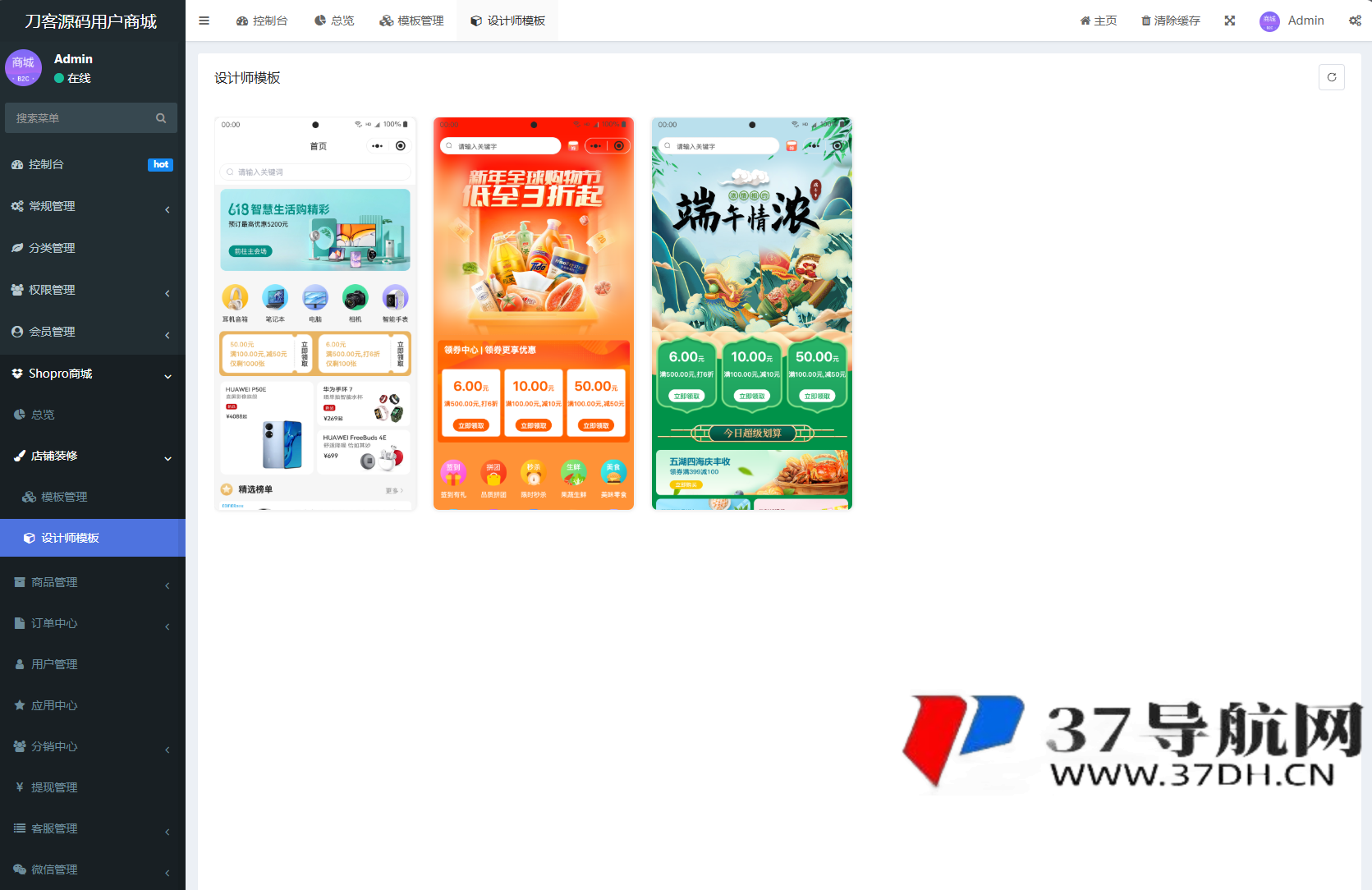 商城系统源码支持多端（H5小程序APP支持）Thinkphp+Uniapp技术
