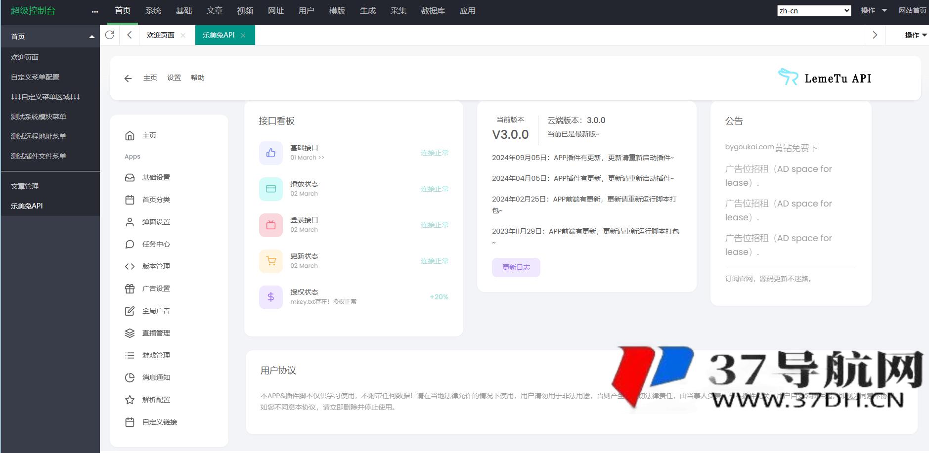 绿豆7.0影视源码免授权开心版