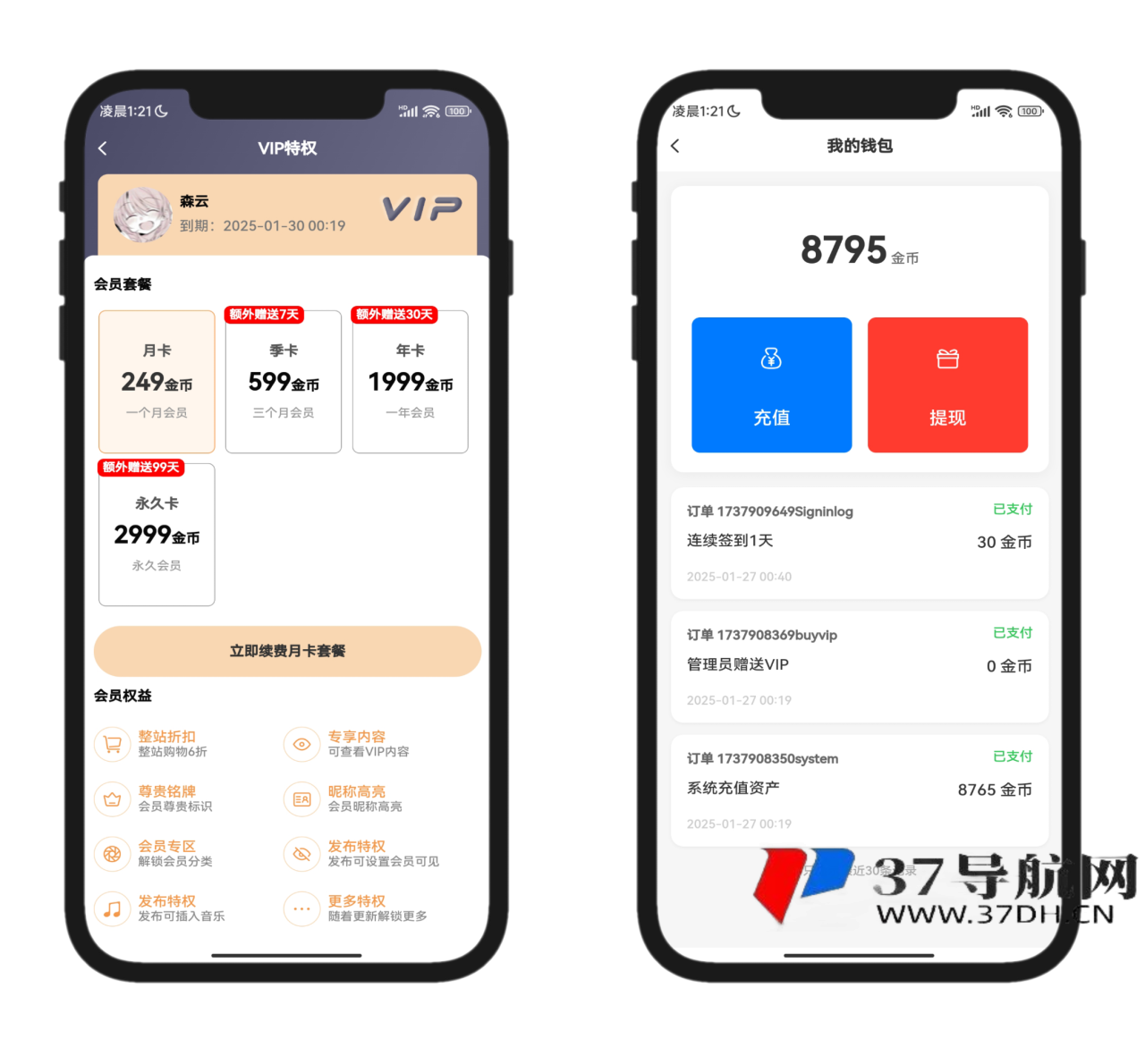 2025全新开源的StarFree简约唯美论坛源码