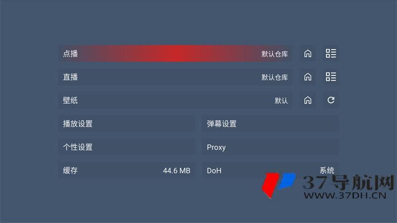 最新TVBOX绿豆U8影视APP源码 带直播管理及加密功能