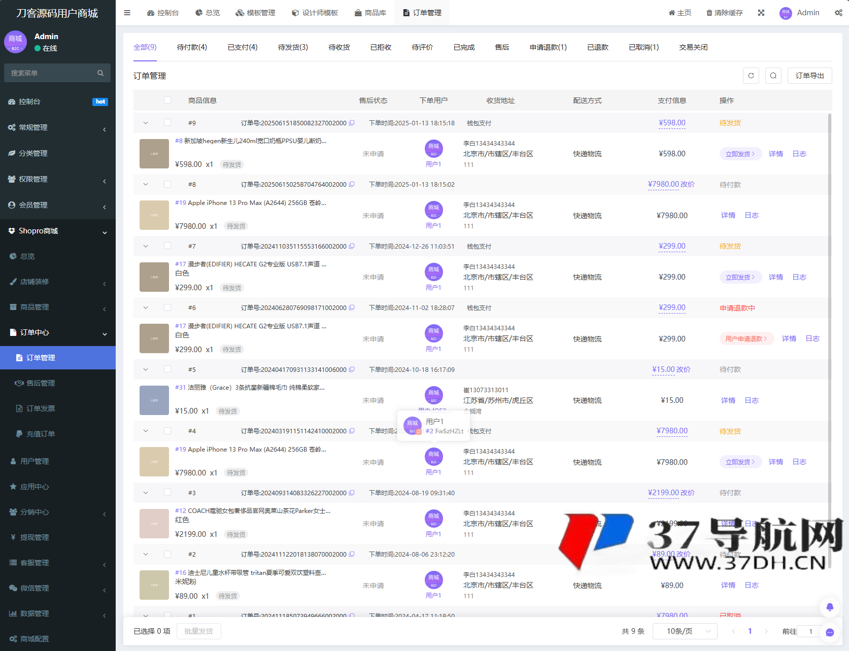 商城系统源码支持多端（H5小程序APP支持）Thinkphp+Uniapp技术