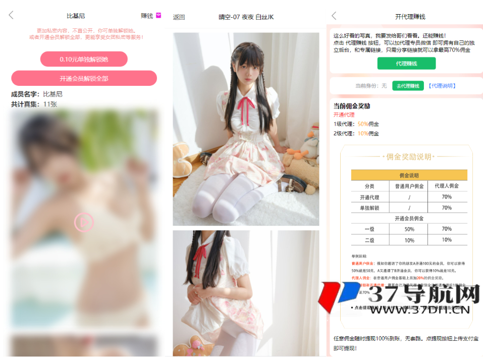 2025最新图片写真视频打赏系统源码 测试可用带教程