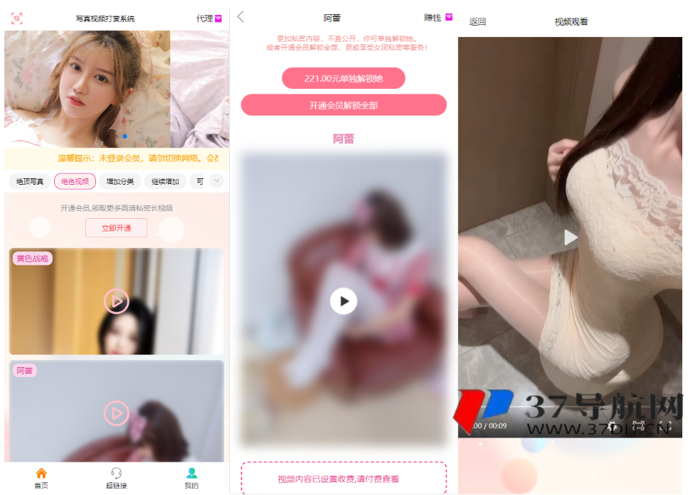 2025最新图片写真视频打赏系统源码 测试可用带教程