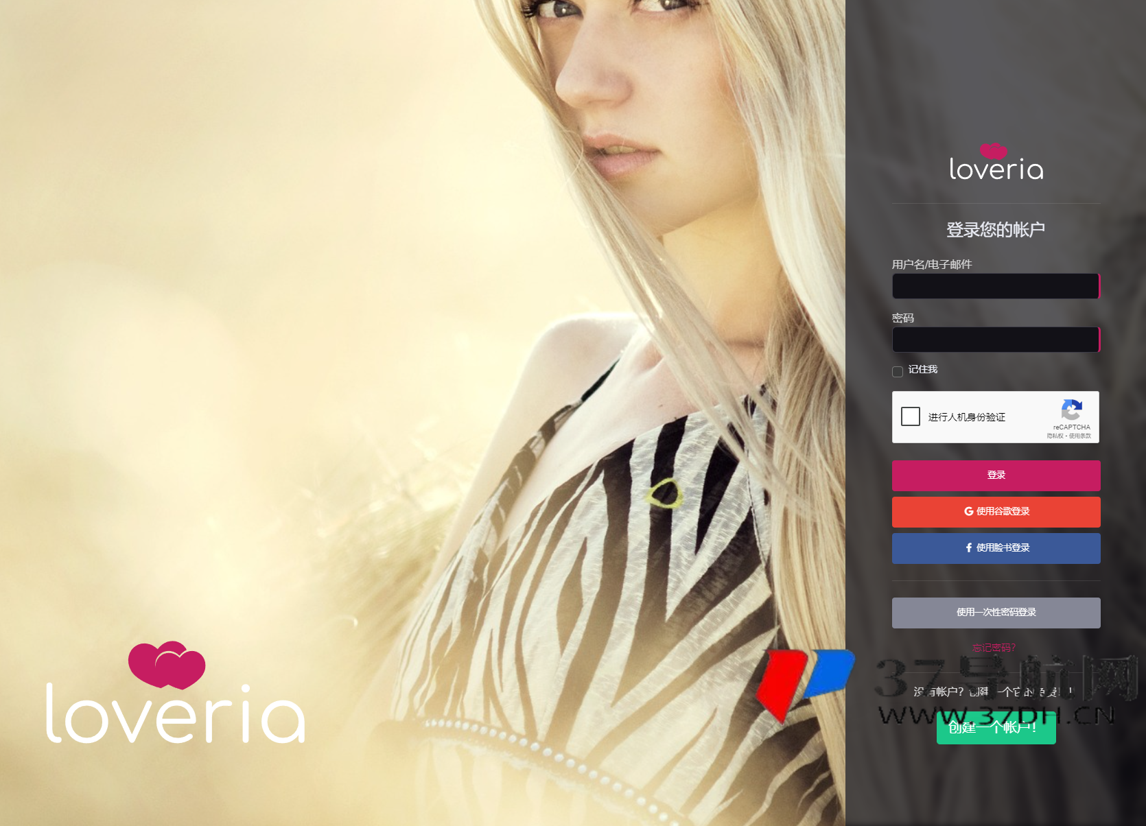 Loveria V3.3 约会交友系统网站源码
