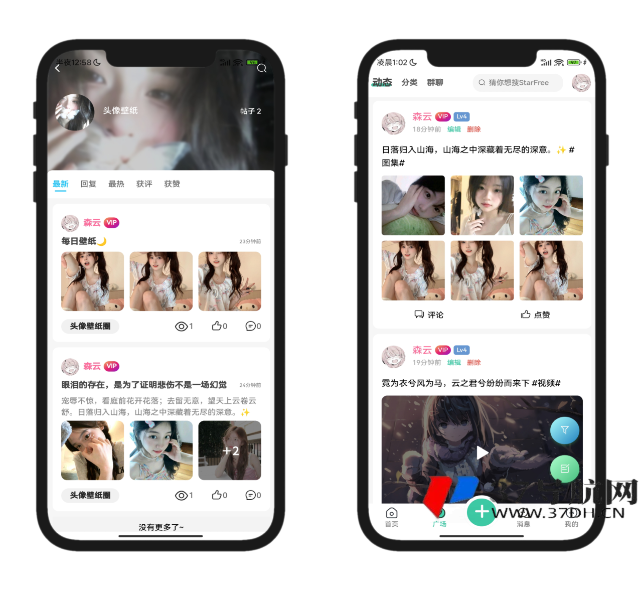 2025全新开源的StarFree简约唯美论坛源码