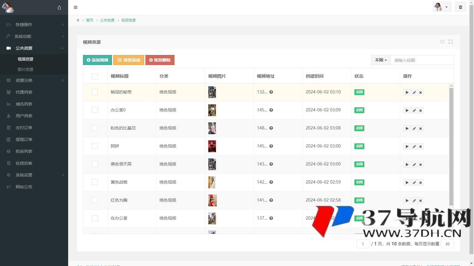 2025最新图片写真视频打赏系统源码 测试可用带教程