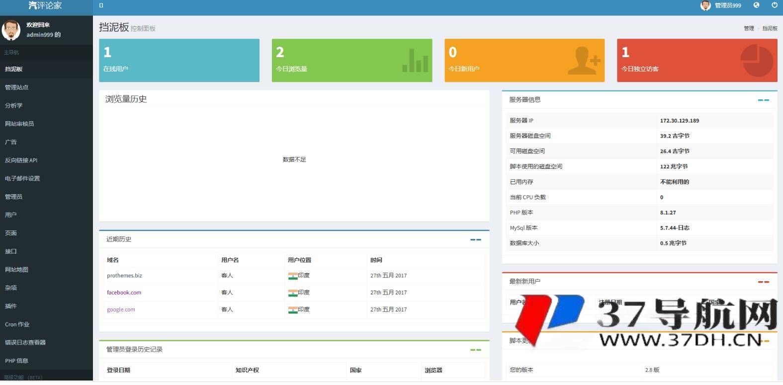 SEO在线检测优化分析网站源码