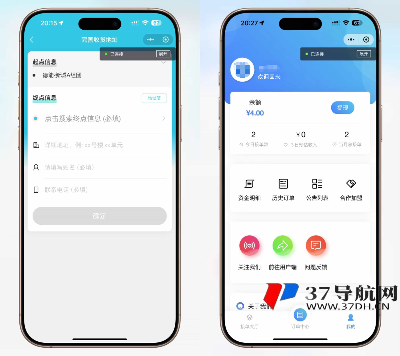 跑腿小程序系统源码/同城配送校园跑腿源码/用户端+骑手端/全开源