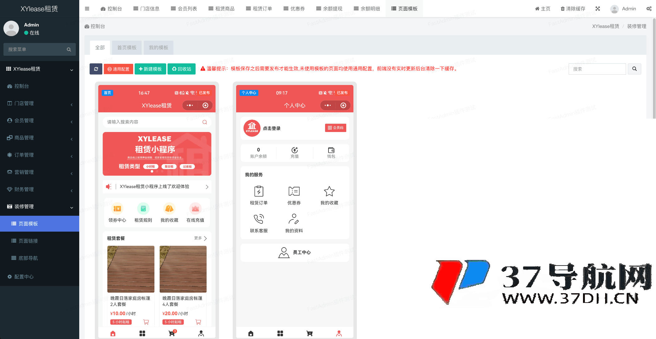 全新租赁商城小程序源码 基于ThinkPHP+UniApp开发