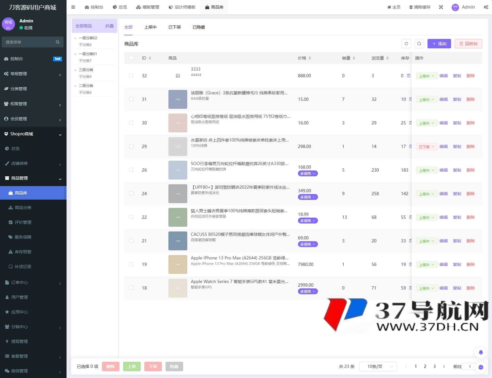 商城系统源码支持多端（H5小程序APP支持）Thinkphp+Uniapp技术