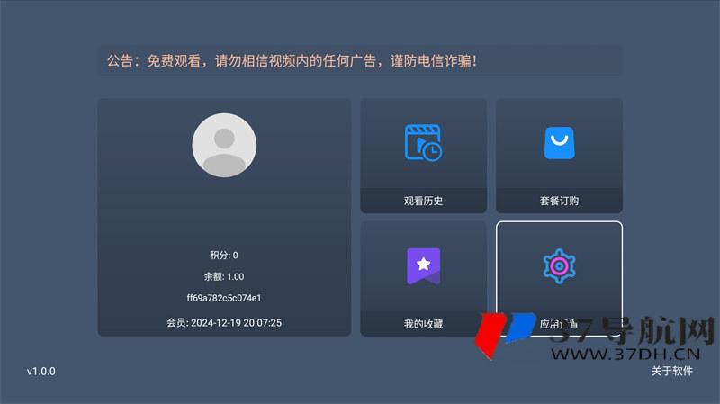 最新TVBOX绿豆U8影视APP源码 带直播管理及加密功能