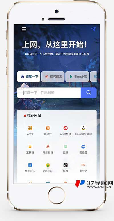 (自适应)pbootcms导航网站模板 网站目录源码
