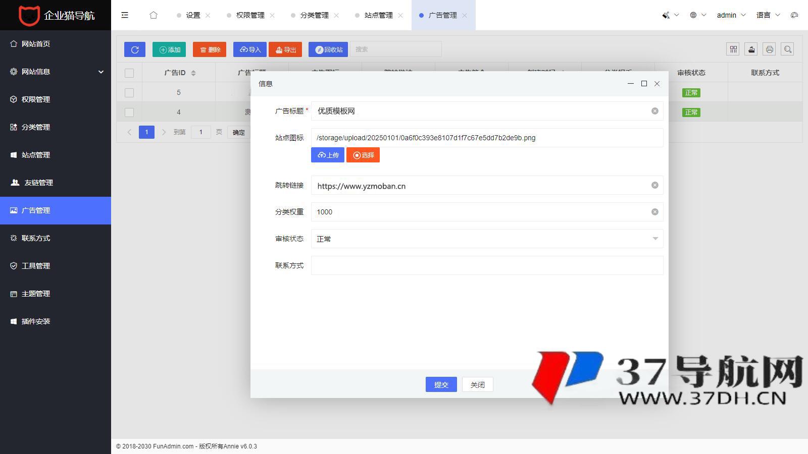 2025全新UI网址推广导航系统PHP源码