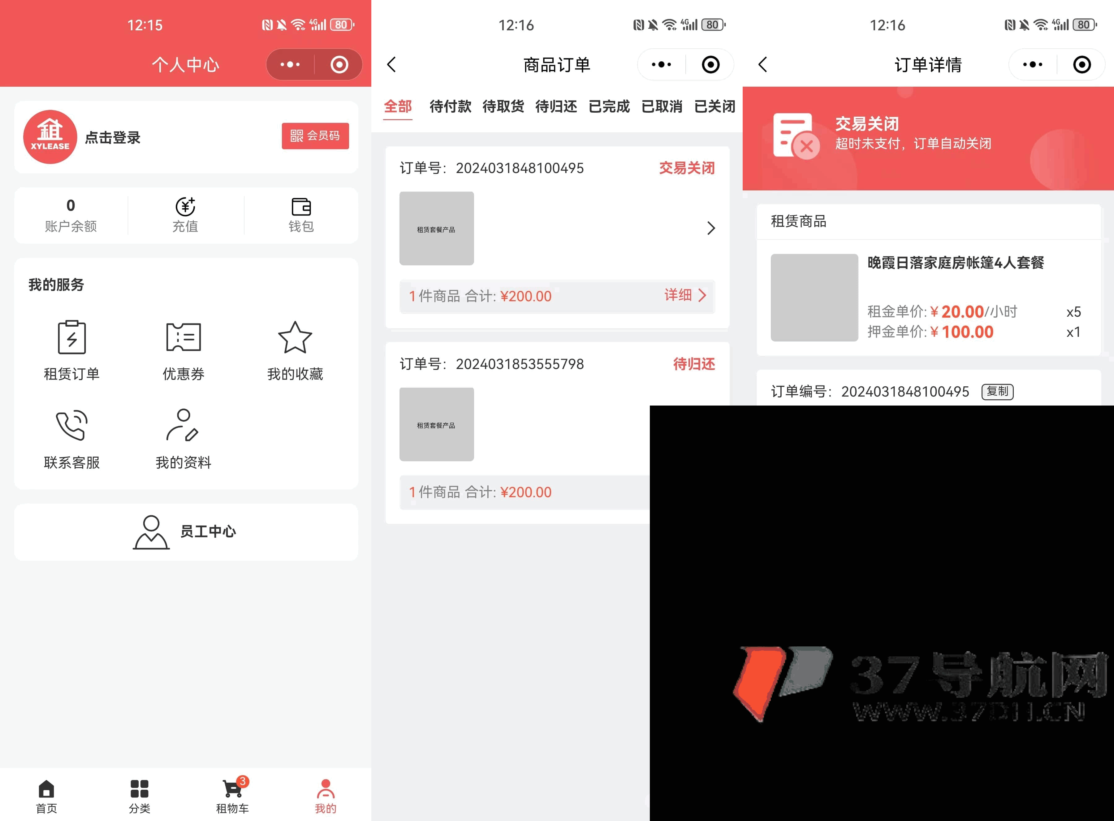 全新租赁商城小程序源码 基于ThinkPHP+UniApp开发
