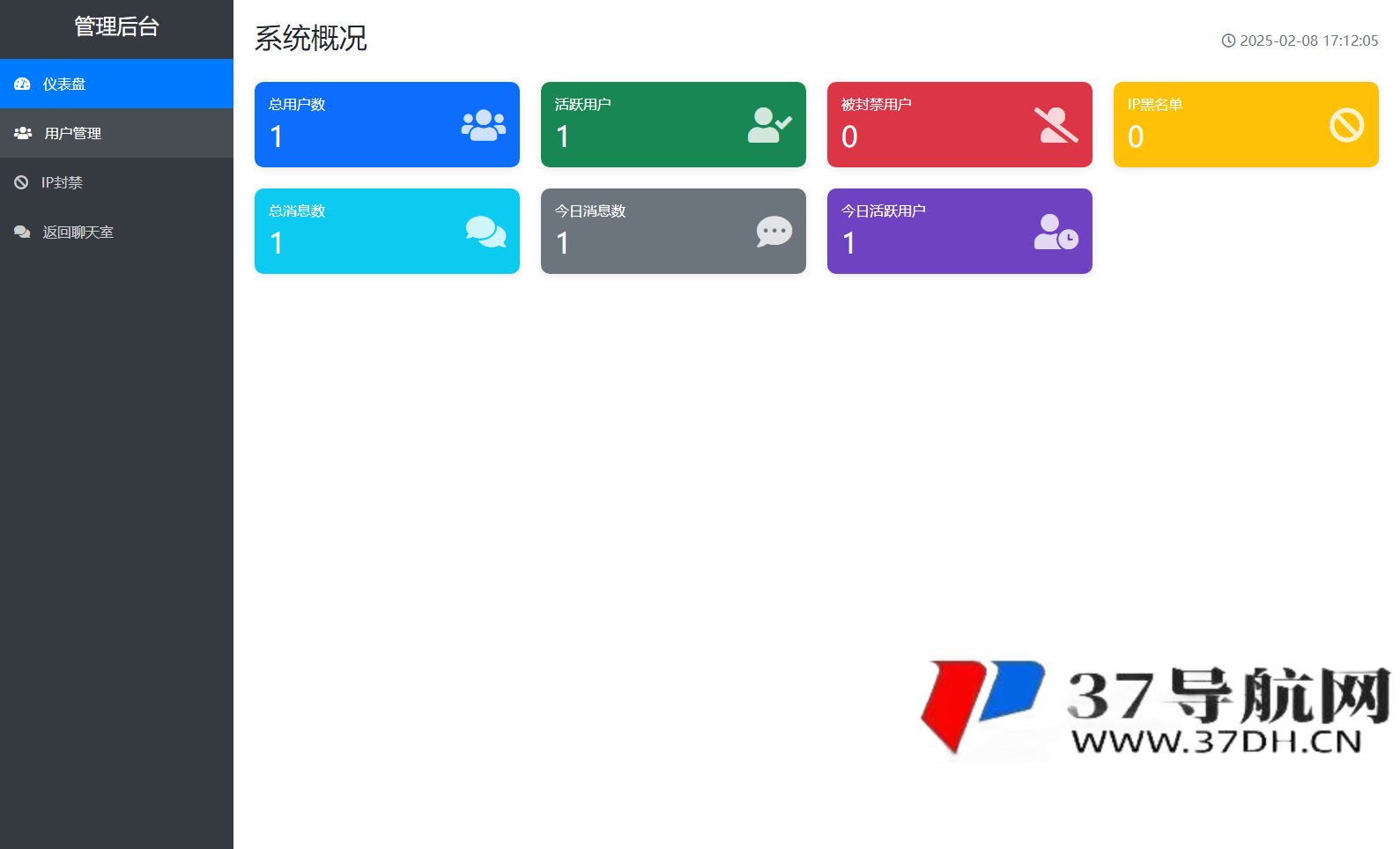 新版PHP在线聊天系统源码