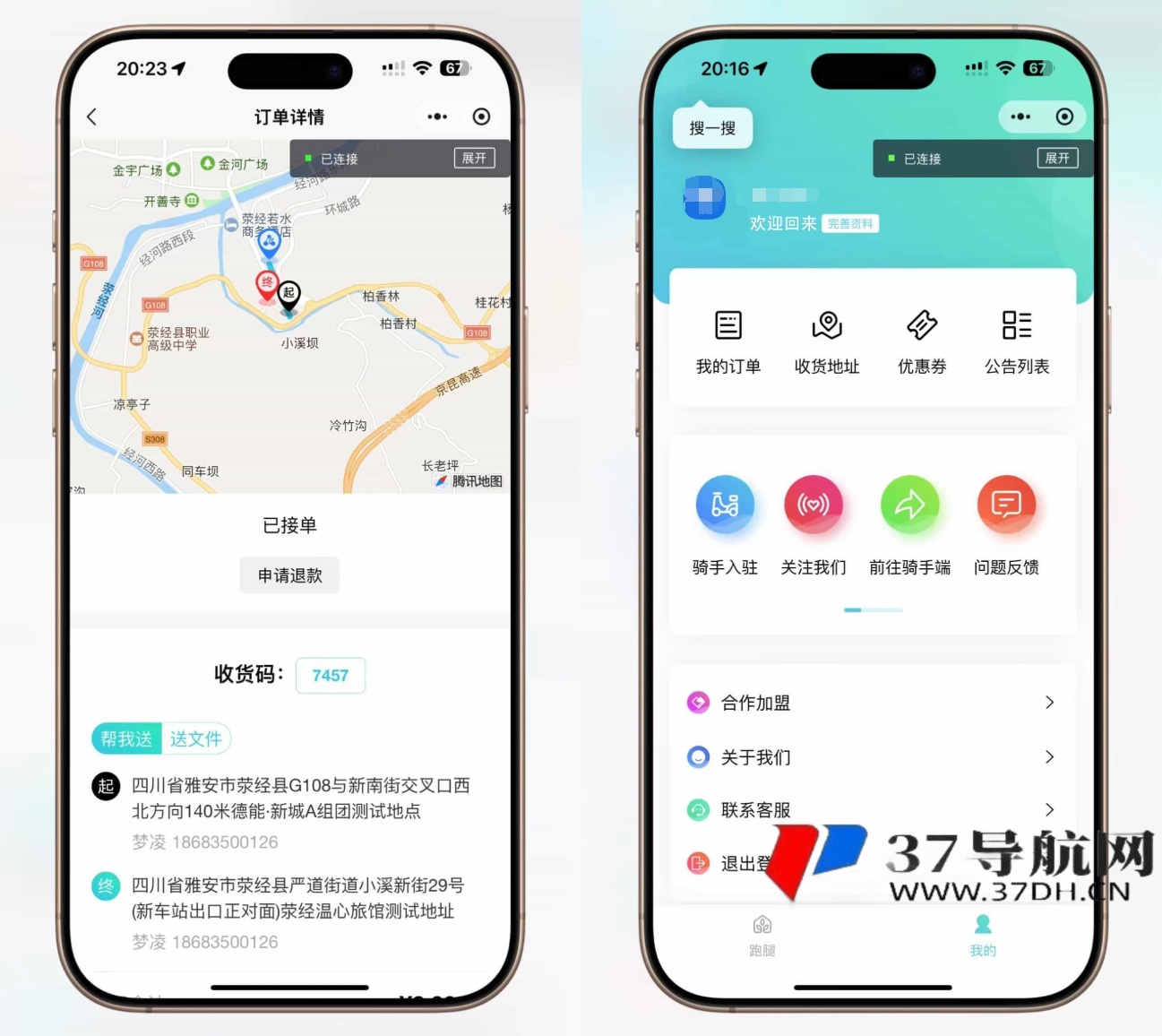 跑腿小程序系统源码/同城配送校园跑腿源码/用户端+骑手端/全开源