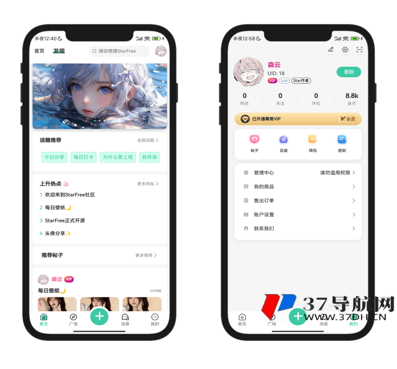 2025全新开源的StarFree简约唯美论坛源码