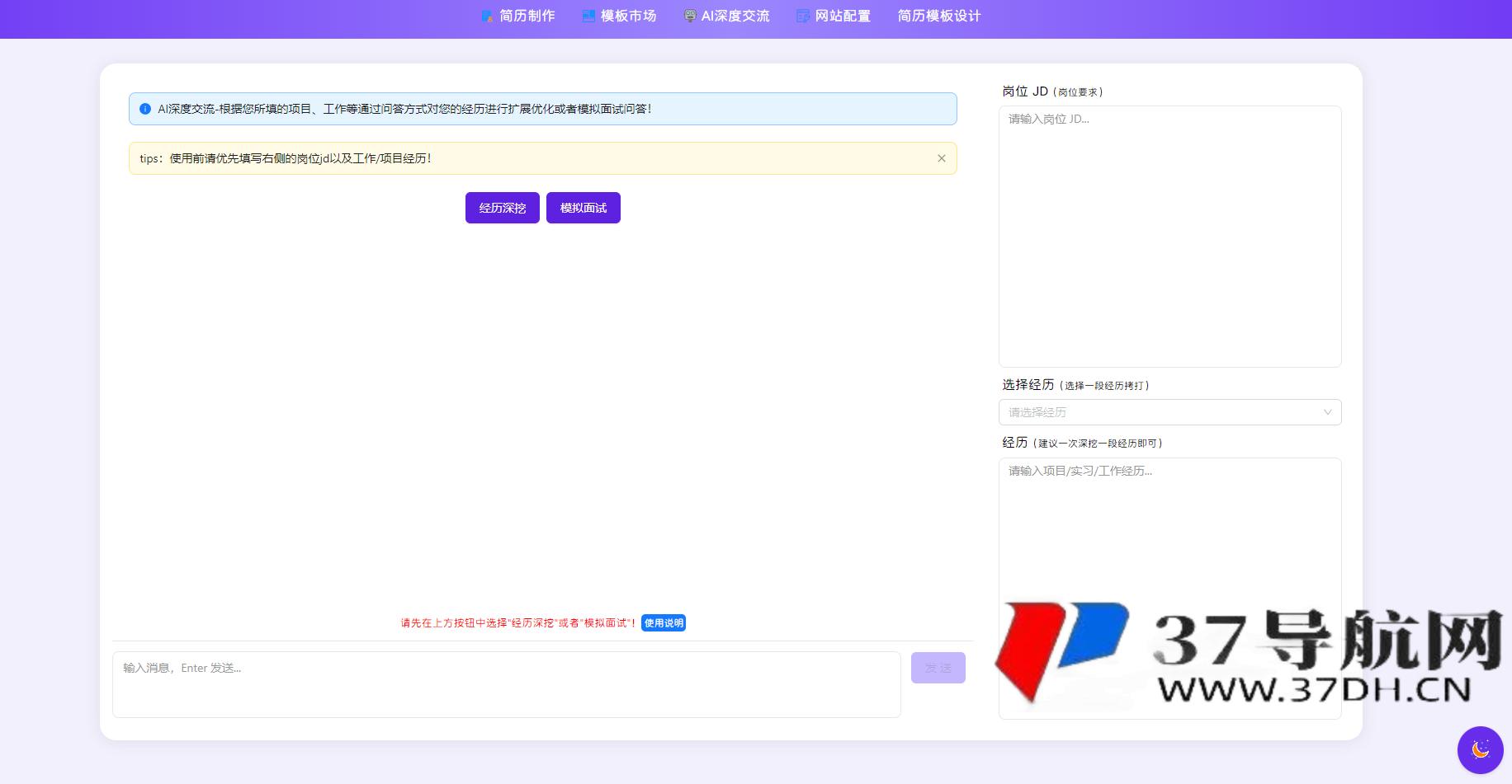 AI简历生成网站源码-已开源