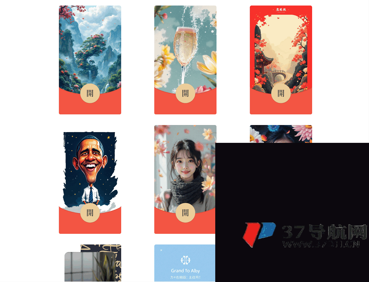 AI一键生成微信红包封面系统源码