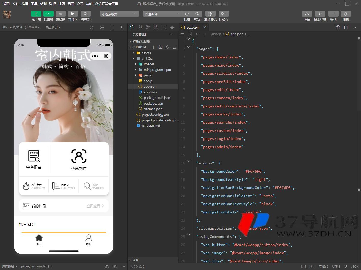 最新微信证件照小程序源码 带后台和教程 前后端开源