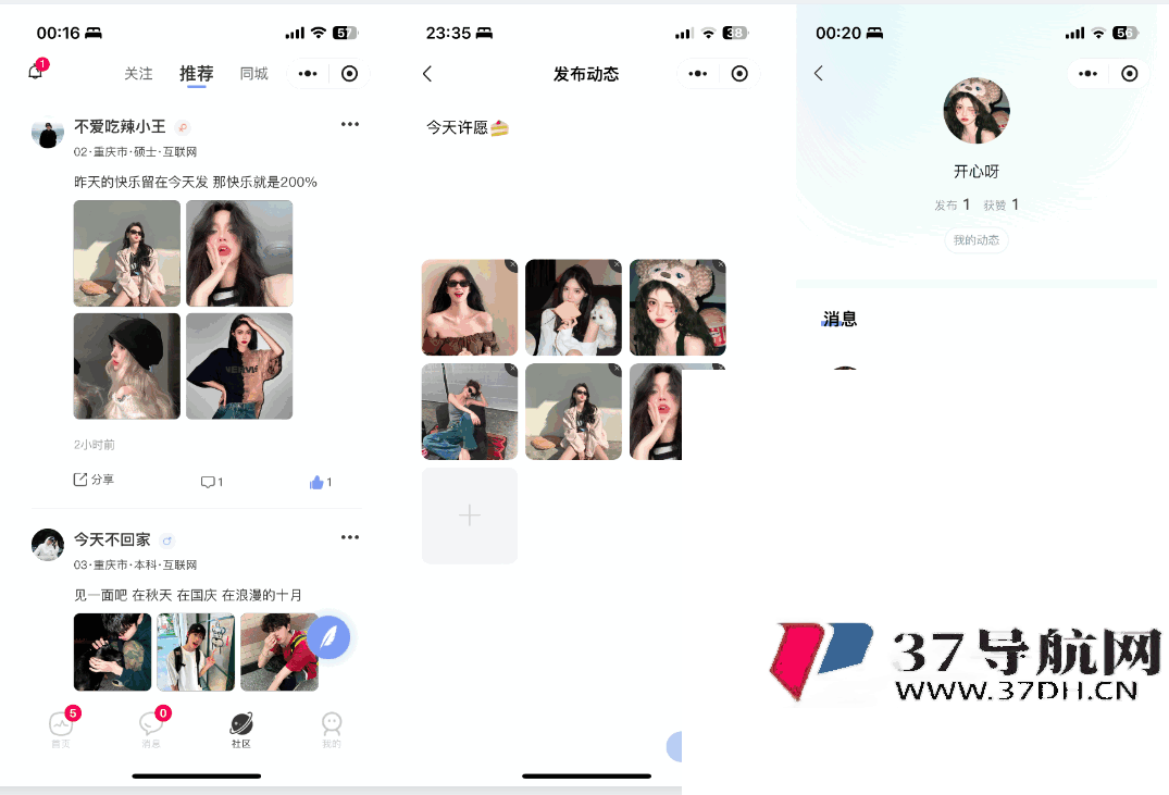 青藤之恋风格社交交友系统源码：即时通讯聊天功能，微信小程序、App、H5三端全面覆盖