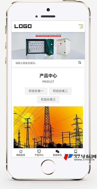 响应式电缆电力设备pbootcms网站模板