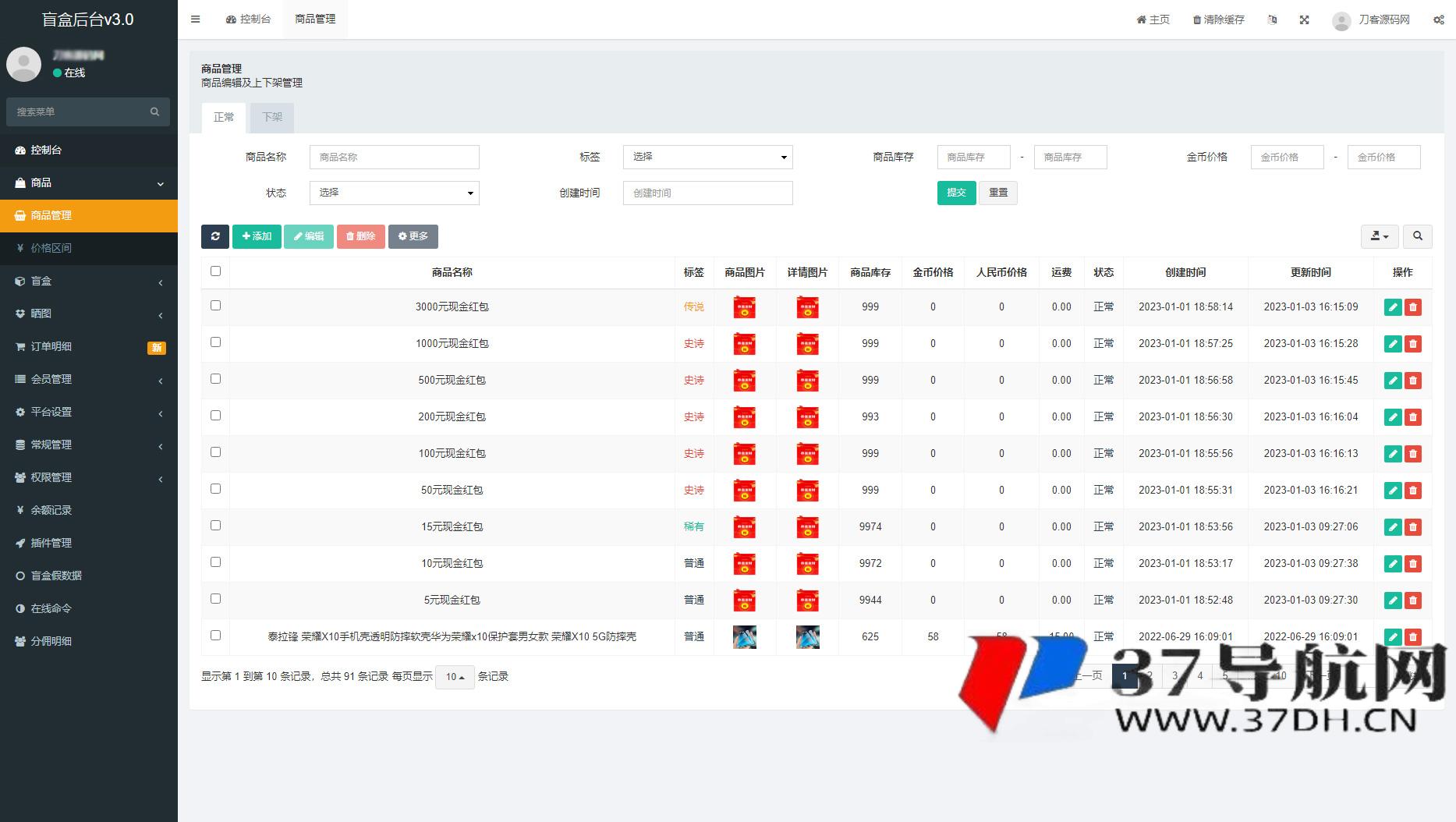 紫色全新UI数码盲盒系统源码 全开源附教程