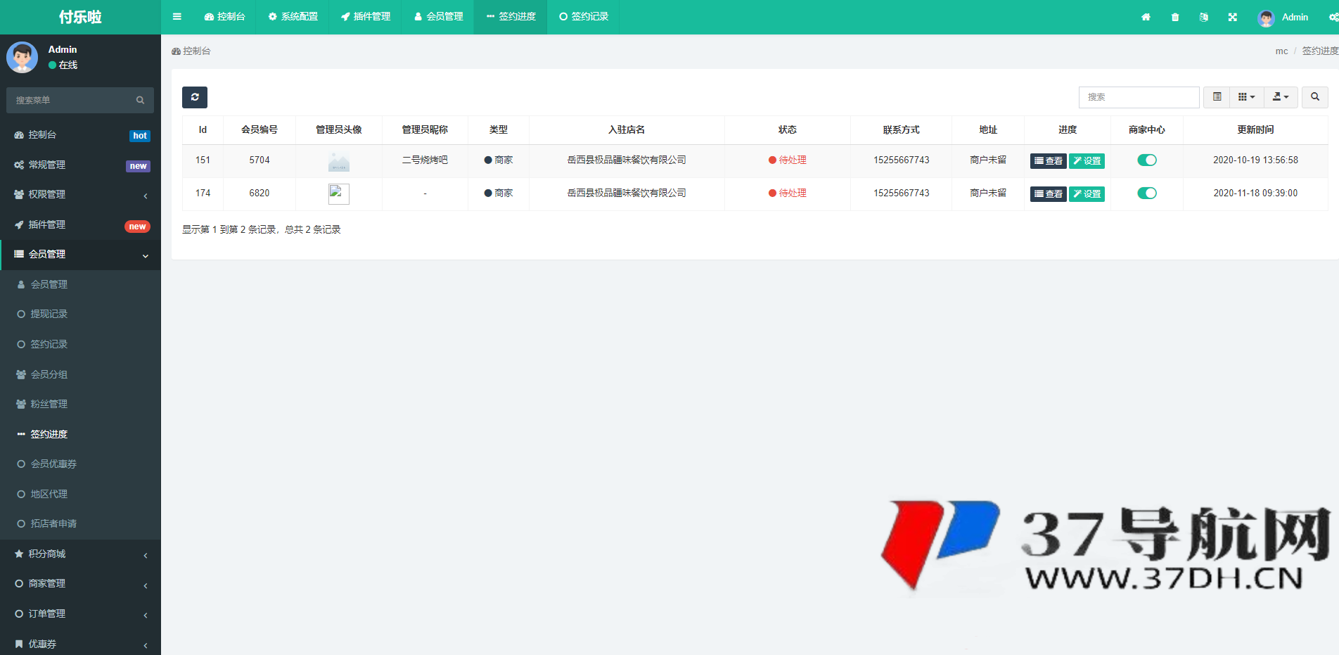 微信分账系统源码 供应链分润