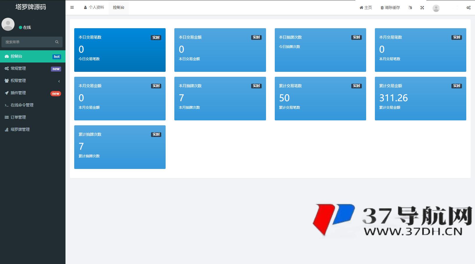 全新界面h5塔罗牌占卜系统源码