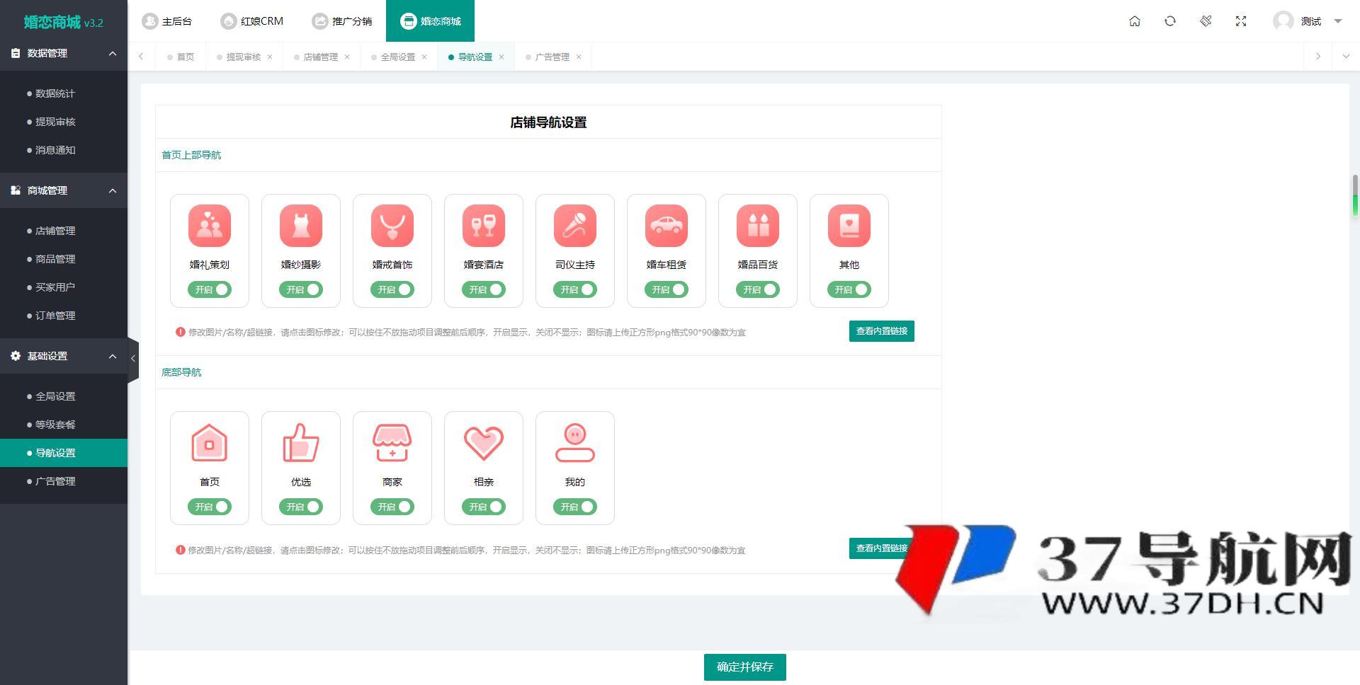 2024最新版婚恋相亲系统源码：红娘金媒10.3，支持PC、小程序与公众号三端接入
