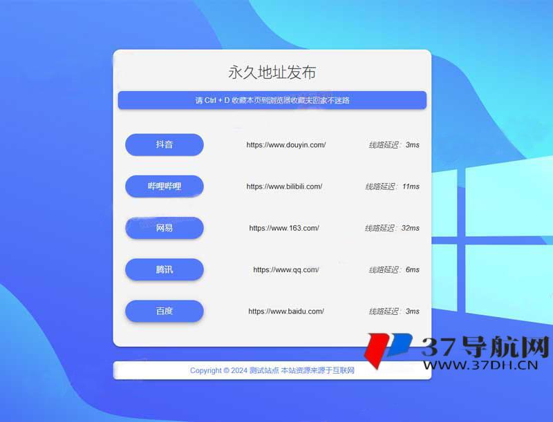 (自适应)网址发布页pbootcms网站模板
