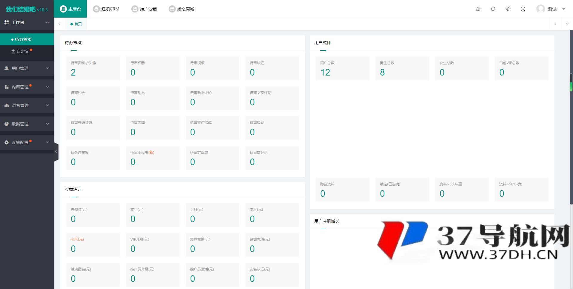 2024最新版婚恋相亲系统源码：红娘金媒10.3，支持PC、小程序与公众号三端接入