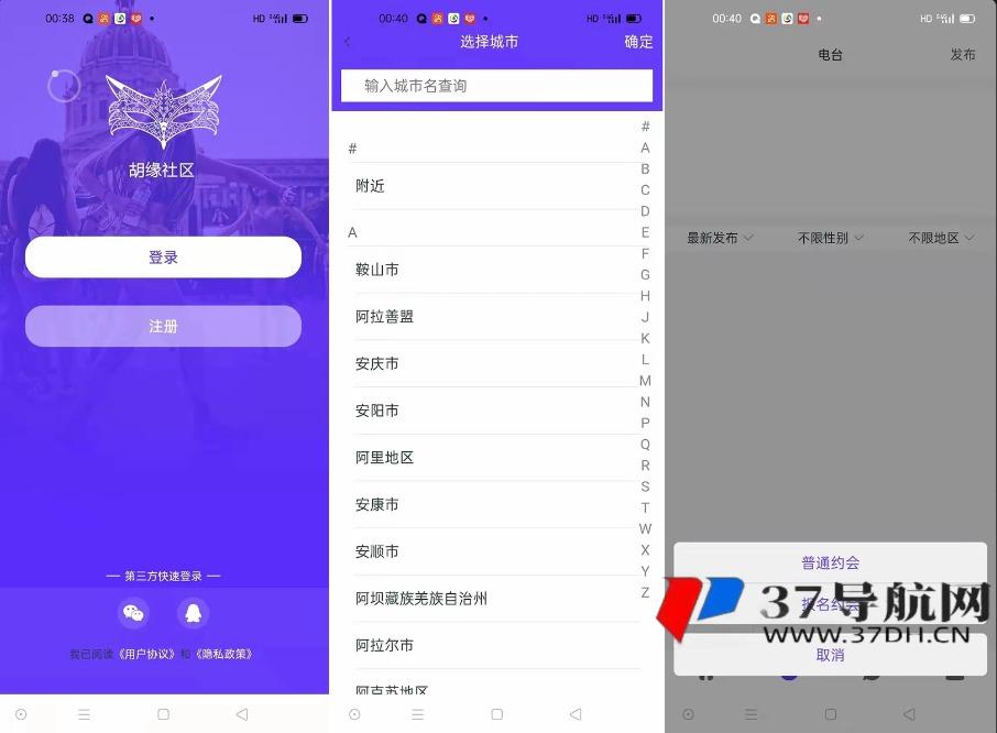 某站售价3k的仿SOUL社交交友婚恋APP源码