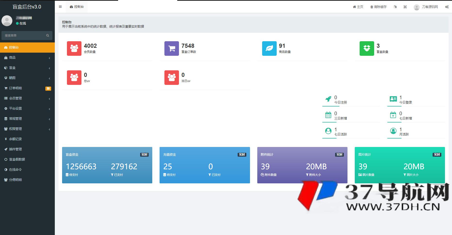 紫色全新UI数码盲盒系统源码 全开源附教程