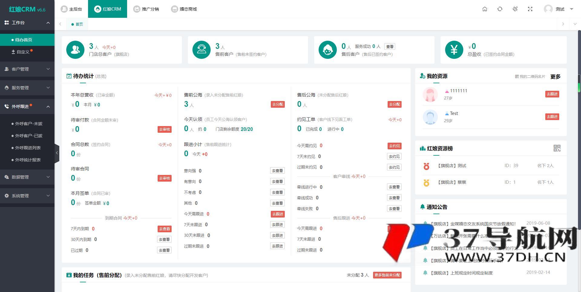 2024最新版婚恋相亲系统源码：红娘金媒10.3，支持PC、小程序与公众号三端接入