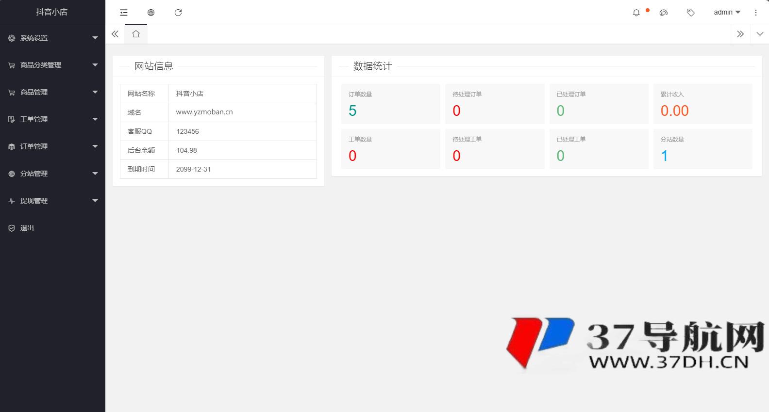 全新H5商城完整源码 带教程