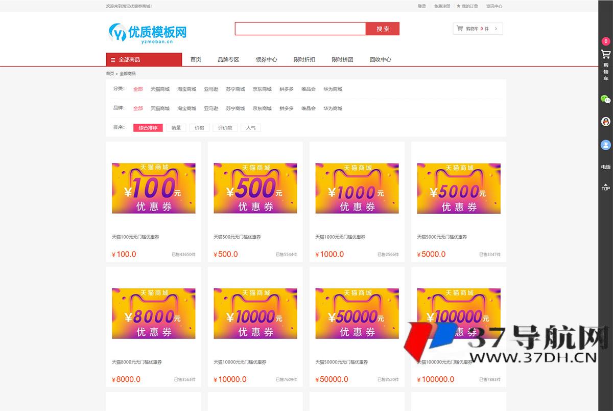 最新礼品卡点卡回收php商城源码 附教程