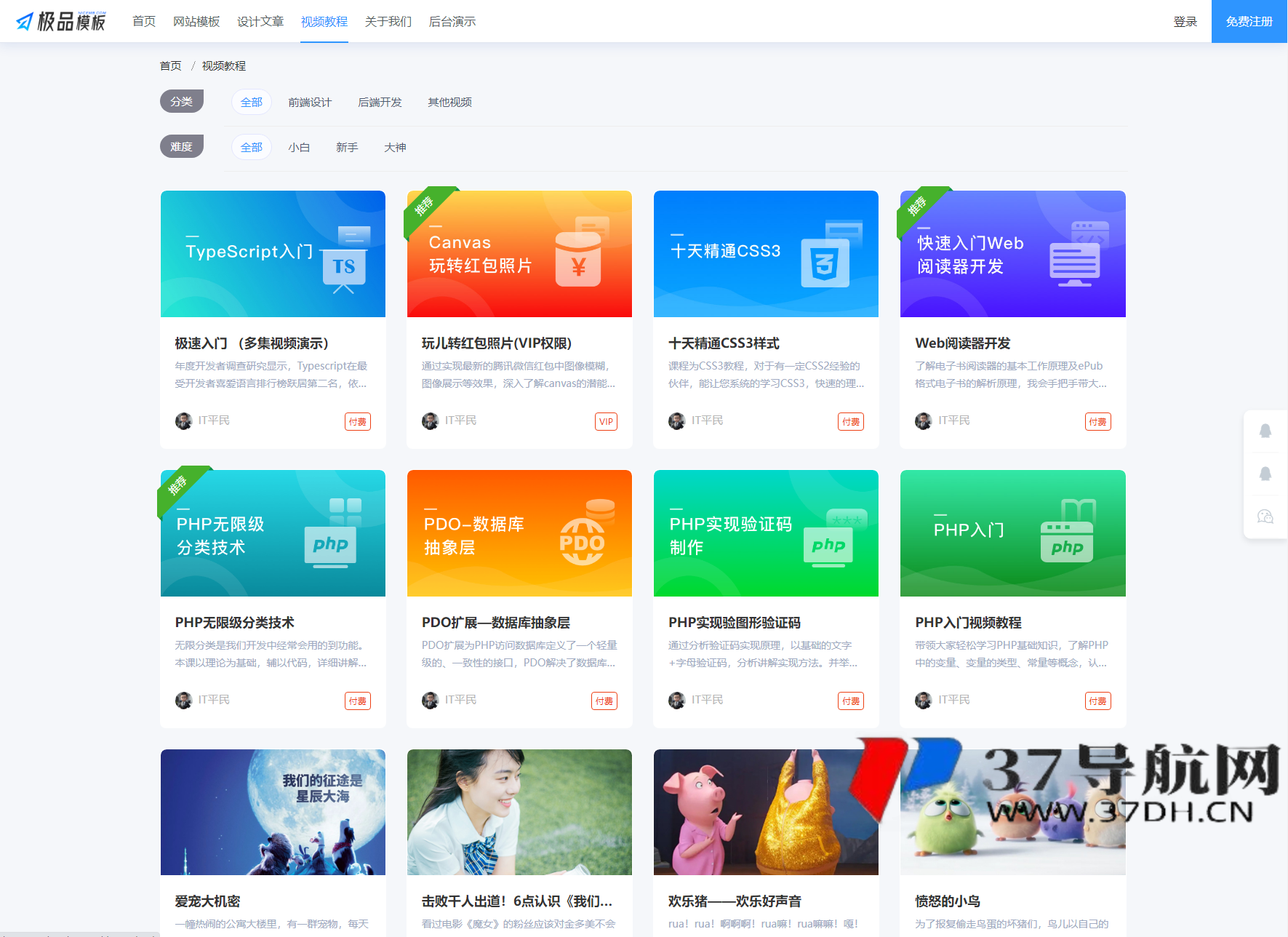 PHP知识内容付费系统源码